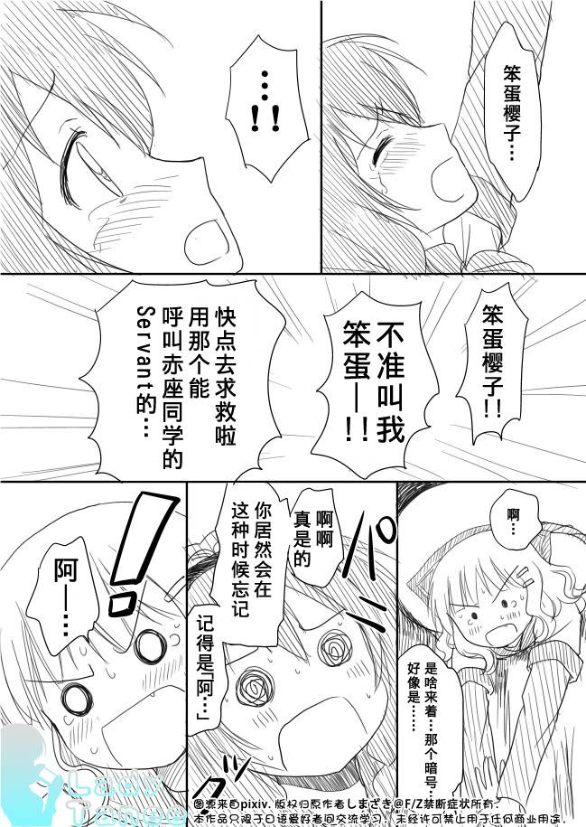 摇曳zero韩漫全集-第06话无删减无遮挡章节图片 