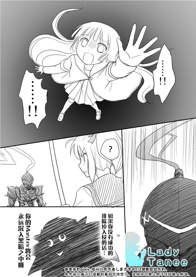 摇曳zero韩漫全集-第06话无删减无遮挡章节图片 