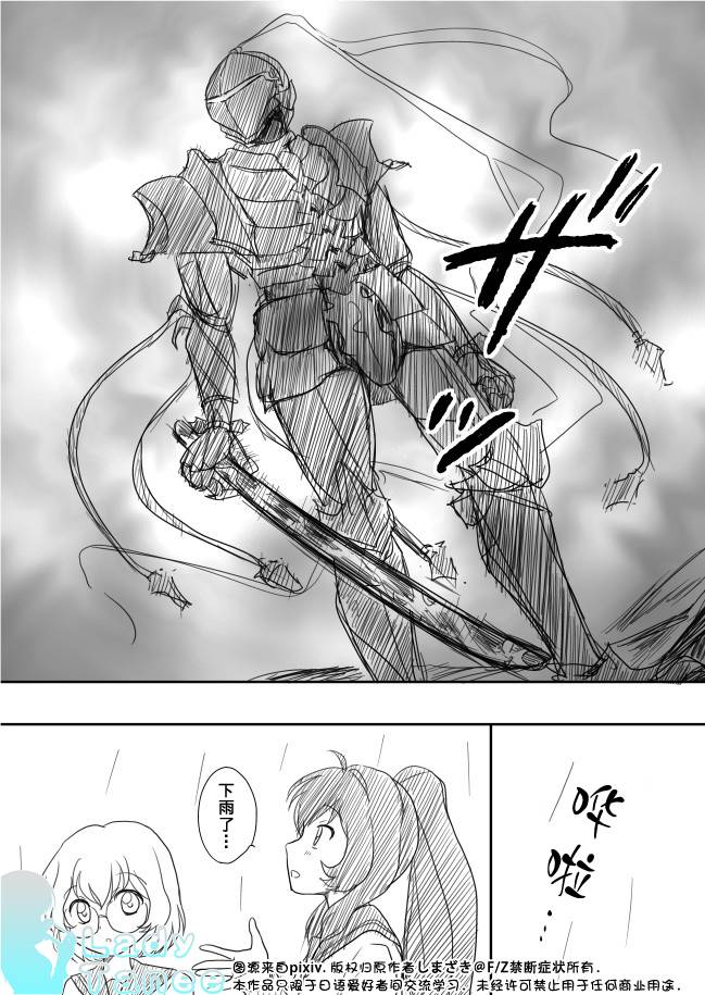 摇曳zero韩漫全集-第06话无删减无遮挡章节图片 