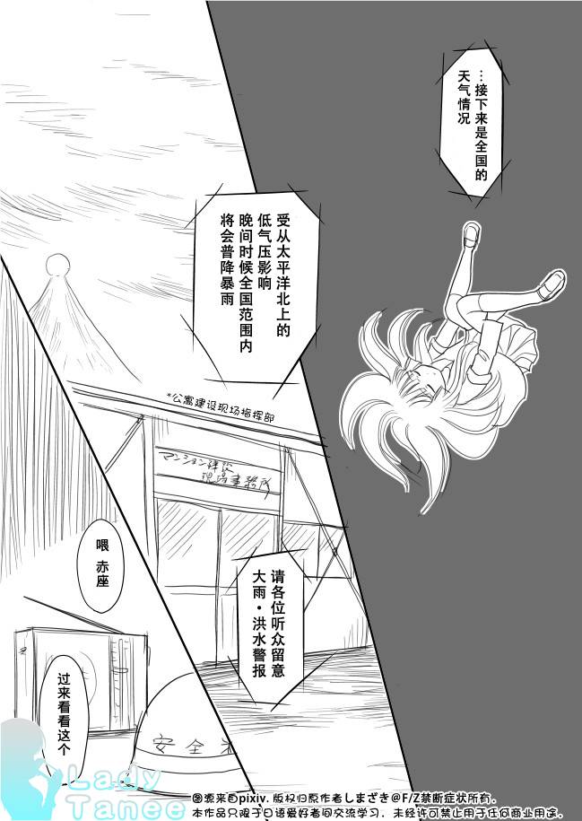 摇曳zero韩漫全集-第06话无删减无遮挡章节图片 