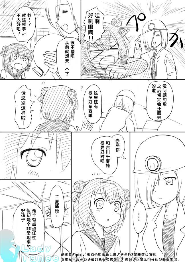 摇曳zero韩漫全集-第06话无删减无遮挡章节图片 