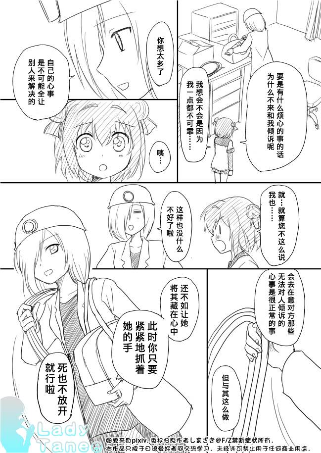 摇曳zero韩漫全集-第06话无删减无遮挡章节图片 