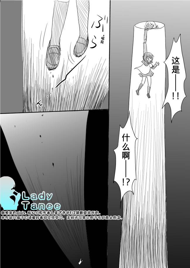 摇曳zero韩漫全集-第06话无删减无遮挡章节图片 