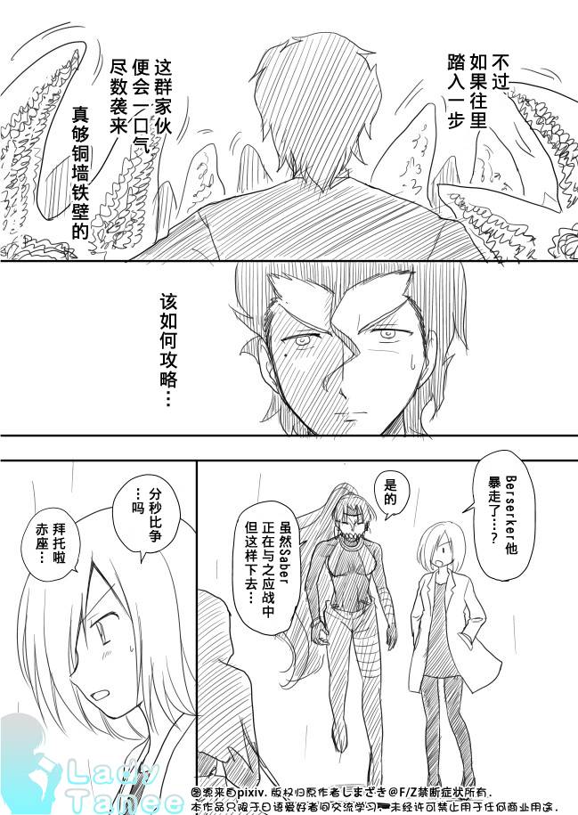 摇曳zero韩漫全集-第07话无删减无遮挡章节图片 