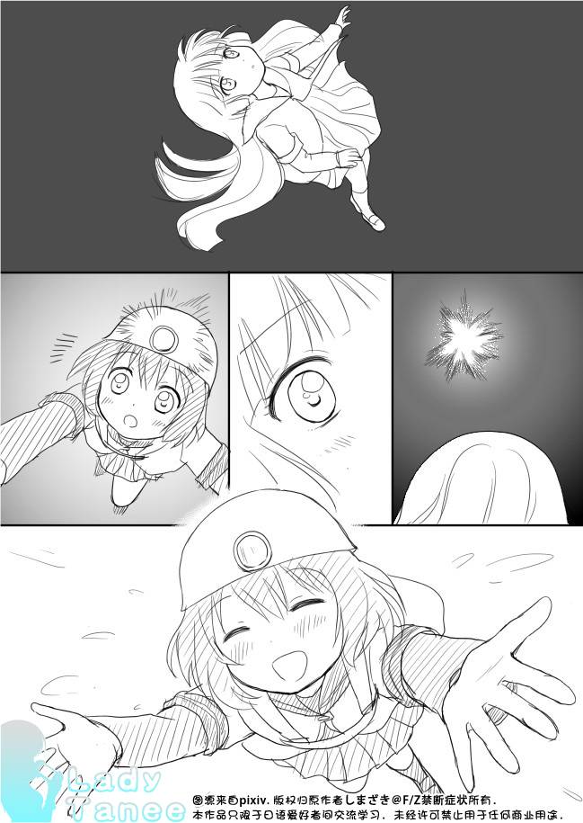 摇曳zero韩漫全集-第07话无删减无遮挡章节图片 
