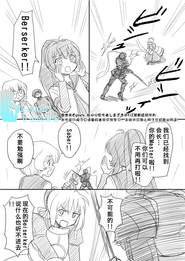 摇曳zero韩漫全集-第07话无删减无遮挡章节图片 