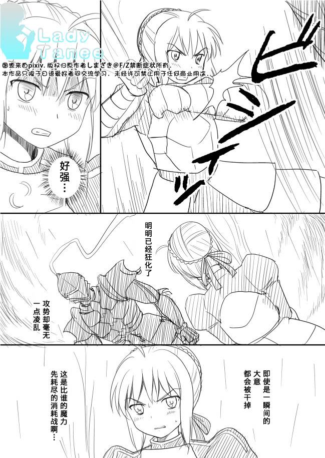 摇曳zero韩漫全集-第07话无删减无遮挡章节图片 