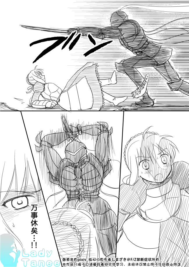 摇曳zero韩漫全集-第07话无删减无遮挡章节图片 