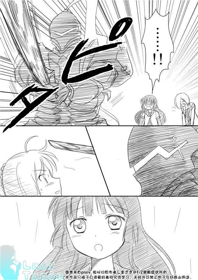 摇曳zero韩漫全集-第07话无删减无遮挡章节图片 