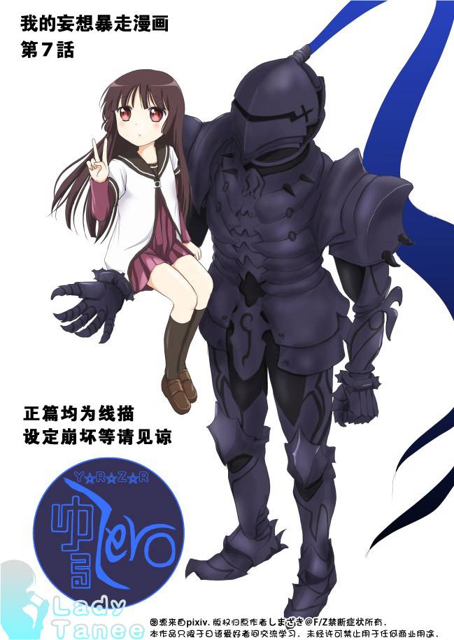 摇曳zero韩漫全集-第07话无删减无遮挡章节图片 