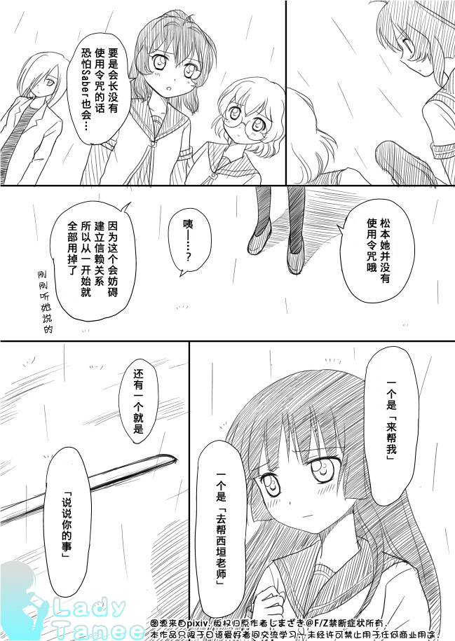 摇曳zero韩漫全集-第07话无删减无遮挡章节图片 