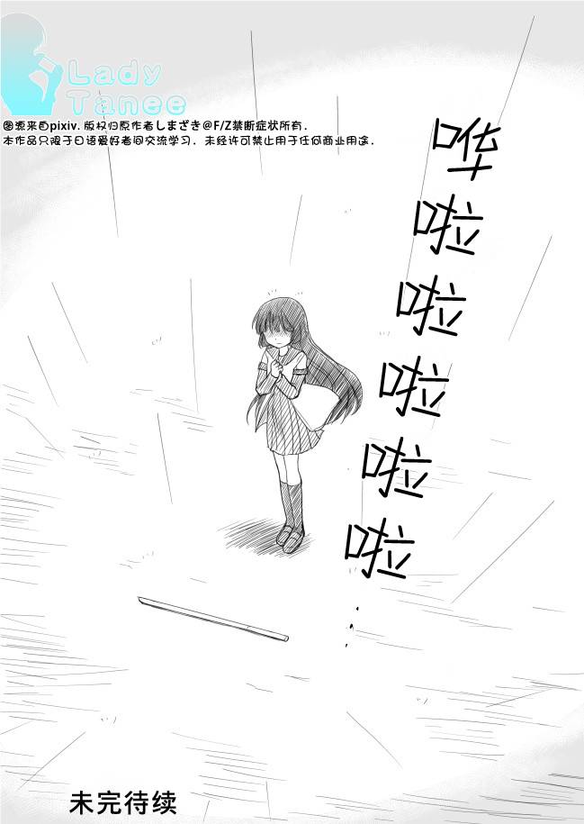 摇曳zero韩漫全集-第07话无删减无遮挡章节图片 