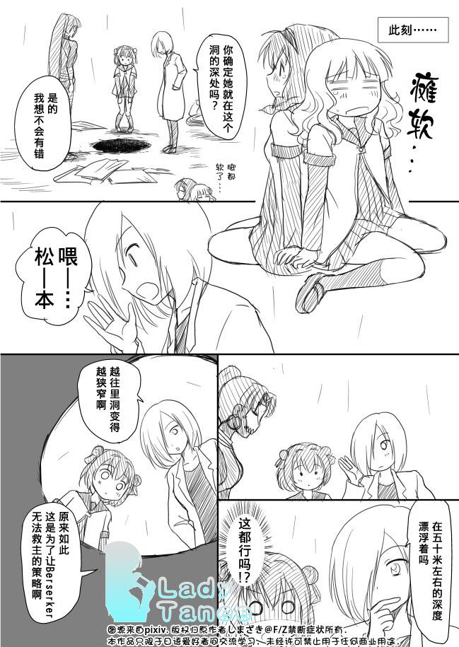 摇曳zero韩漫全集-第07话无删减无遮挡章节图片 