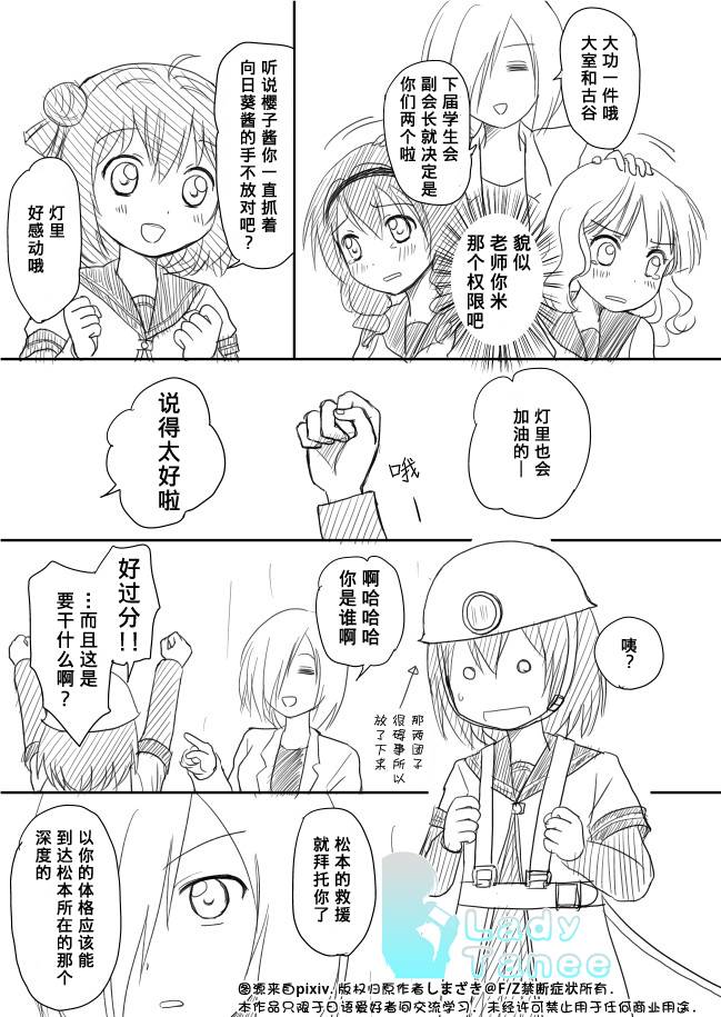 摇曳zero韩漫全集-第07话无删减无遮挡章节图片 