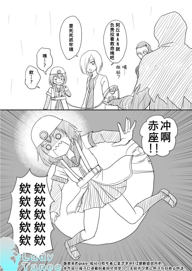 摇曳zero韩漫全集-第07话无删减无遮挡章节图片 