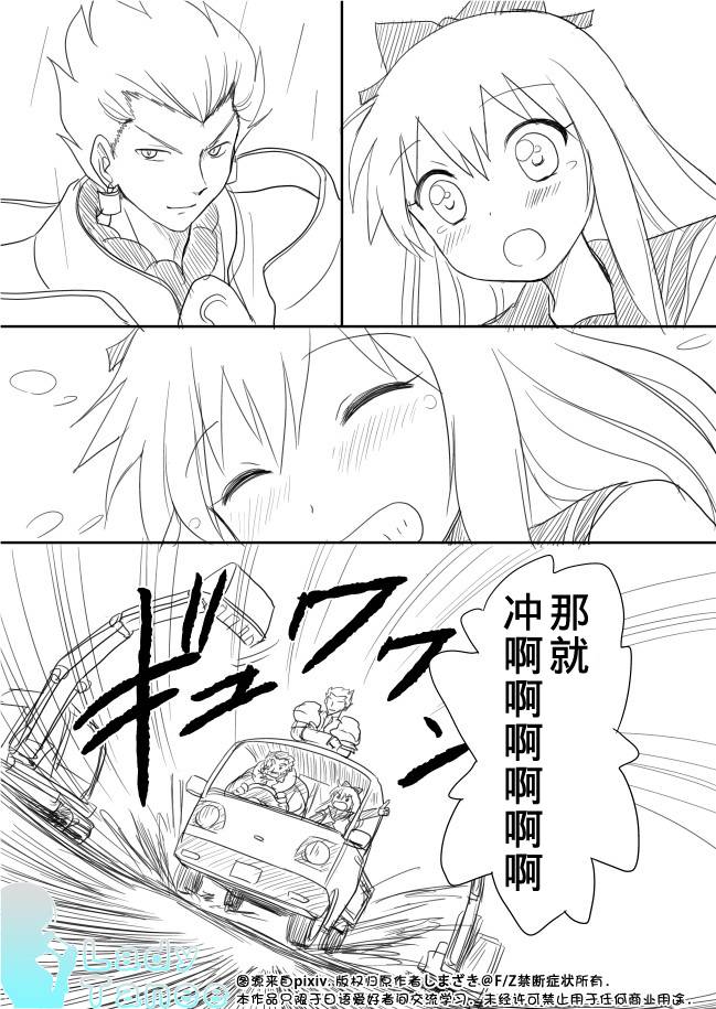 摇曳zero韩漫全集-第08话无删减无遮挡章节图片 