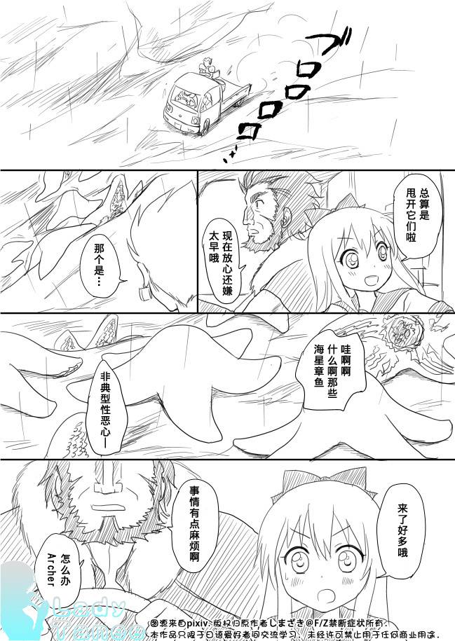 摇曳zero韩漫全集-第08话无删减无遮挡章节图片 