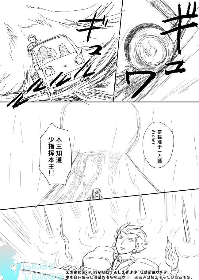 摇曳zero韩漫全集-第08话无删减无遮挡章节图片 