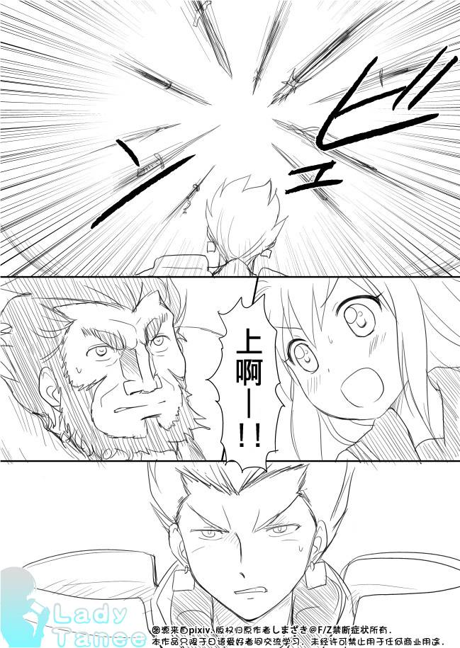 摇曳zero韩漫全集-第08话无删减无遮挡章节图片 