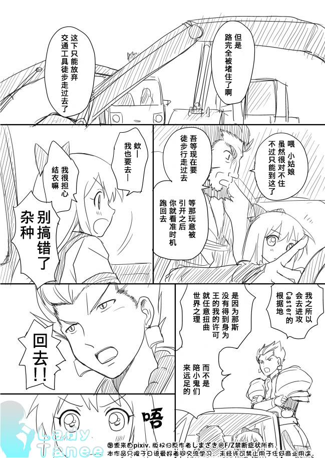 摇曳zero韩漫全集-第08话无删减无遮挡章节图片 