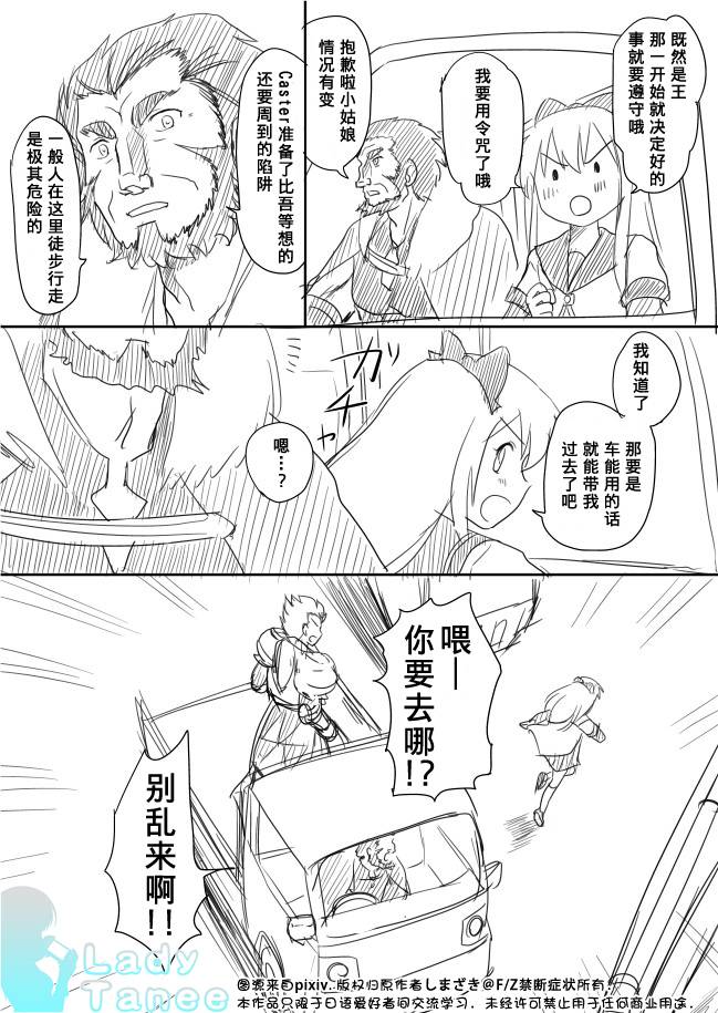 摇曳zero韩漫全集-第08话无删减无遮挡章节图片 
