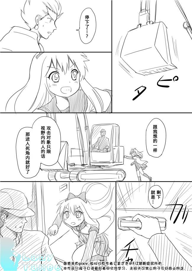 摇曳zero韩漫全集-第08话无删减无遮挡章节图片 