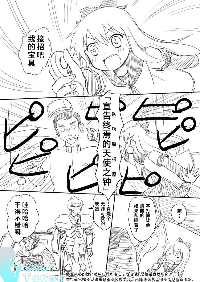 摇曳zero韩漫全集-第08话无删减无遮挡章节图片 