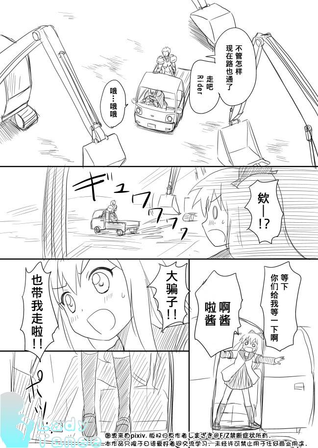 摇曳zero韩漫全集-第08话无删减无遮挡章节图片 