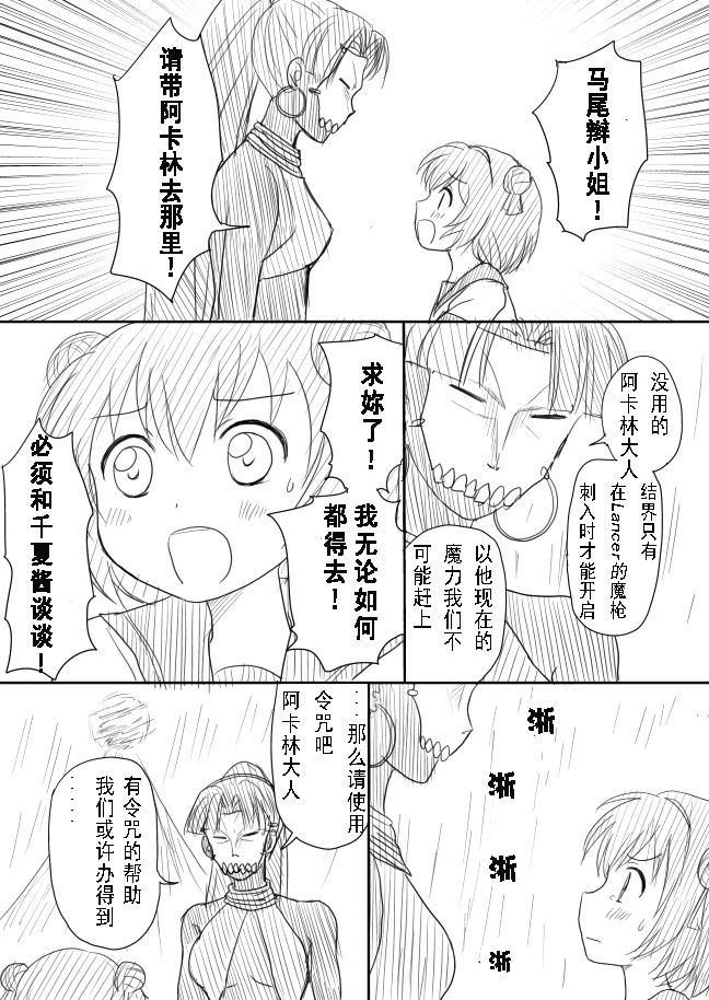 摇曳zero韩漫全集-第10-13话无删减无遮挡章节图片 