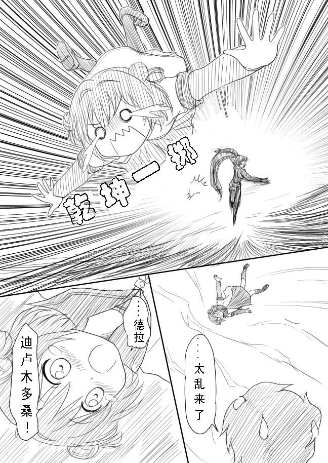 摇曳zero韩漫全集-第10-13话无删减无遮挡章节图片 
