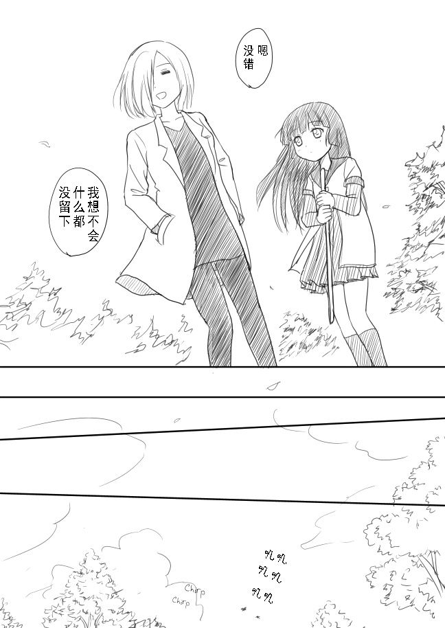 摇曳zero韩漫全集-第10-13话无删减无遮挡章节图片 