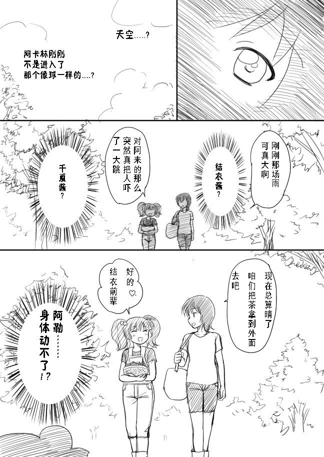 摇曳zero韩漫全集-第10-13话无删减无遮挡章节图片 