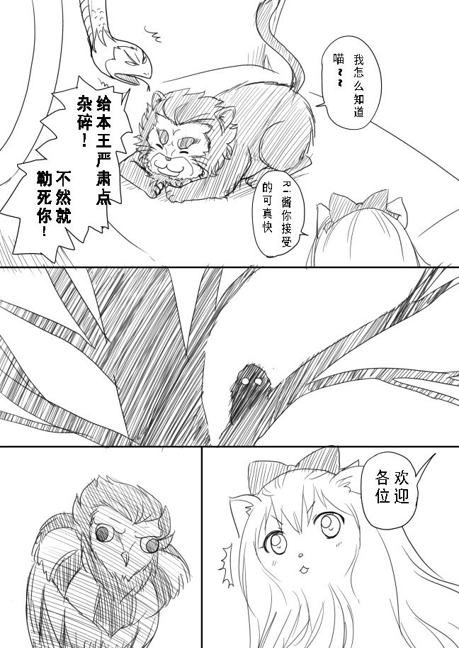 摇曳zero韩漫全集-第10-13话无删减无遮挡章节图片 