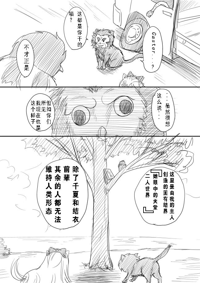 摇曳zero韩漫全集-第10-13话无删减无遮挡章节图片 