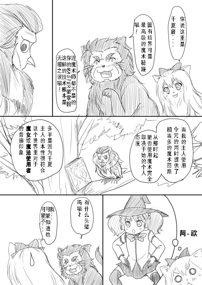 摇曳zero韩漫全集-第10-13话无删减无遮挡章节图片 