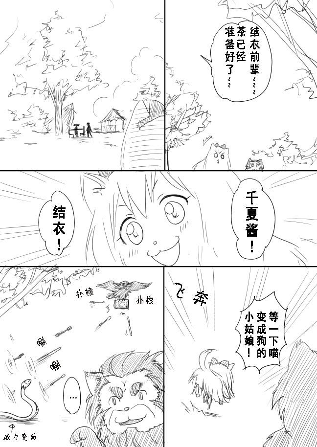 摇曳zero韩漫全集-第10-13话无删减无遮挡章节图片 