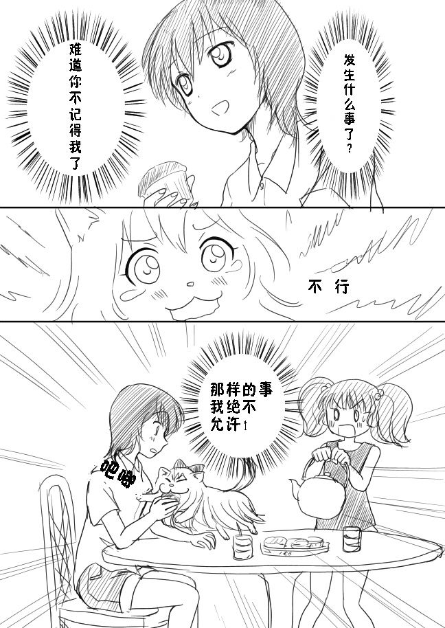 摇曳zero韩漫全集-第10-13话无删减无遮挡章节图片 