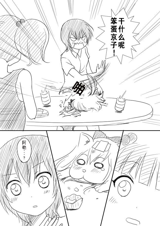 摇曳zero韩漫全集-第10-13话无删减无遮挡章节图片 