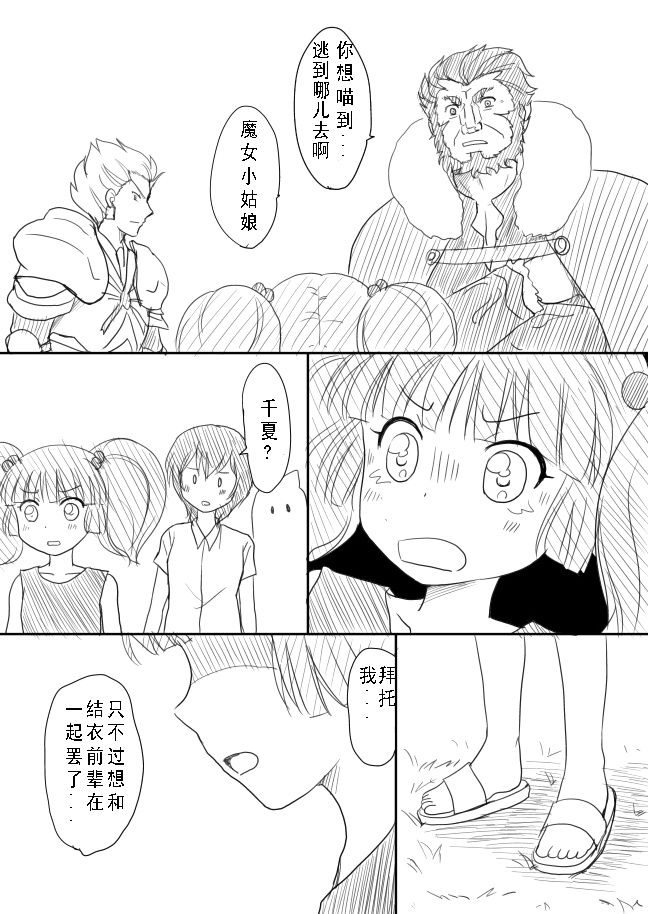 摇曳zero韩漫全集-第10-13话无删减无遮挡章节图片 