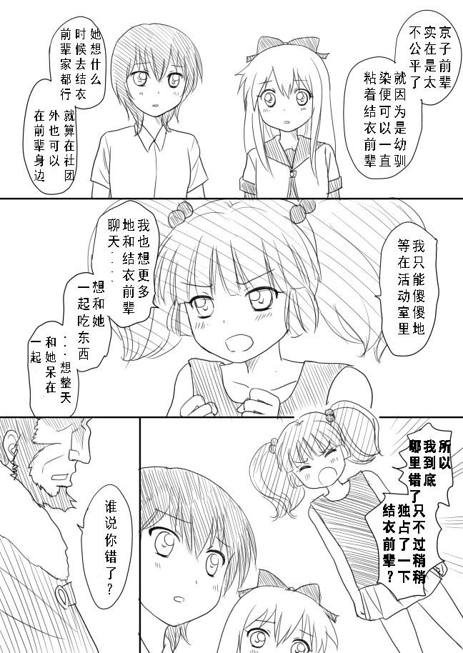 摇曳zero韩漫全集-第10-13话无删减无遮挡章节图片 