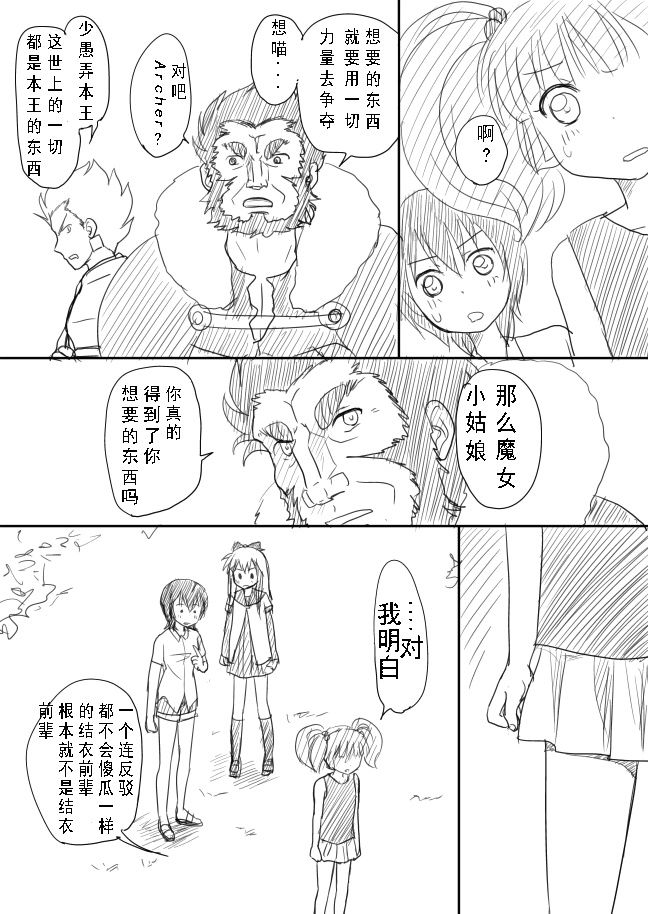 摇曳zero韩漫全集-第10-13话无删减无遮挡章节图片 