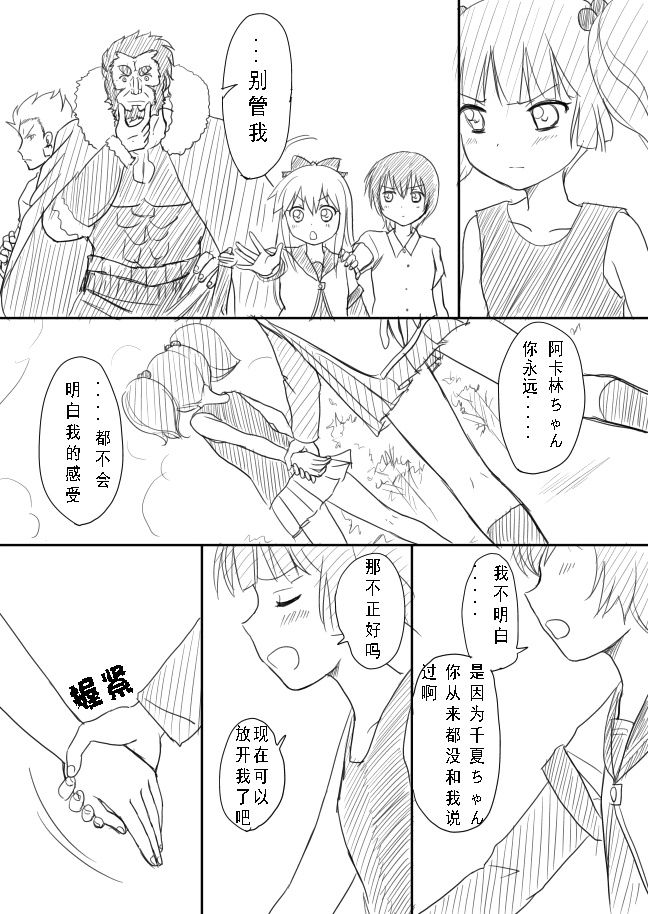摇曳zero韩漫全集-第10-13话无删减无遮挡章节图片 