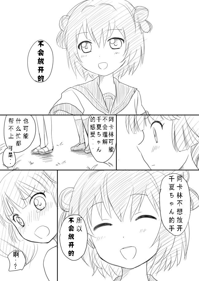 摇曳zero韩漫全集-第10-13话无删减无遮挡章节图片 