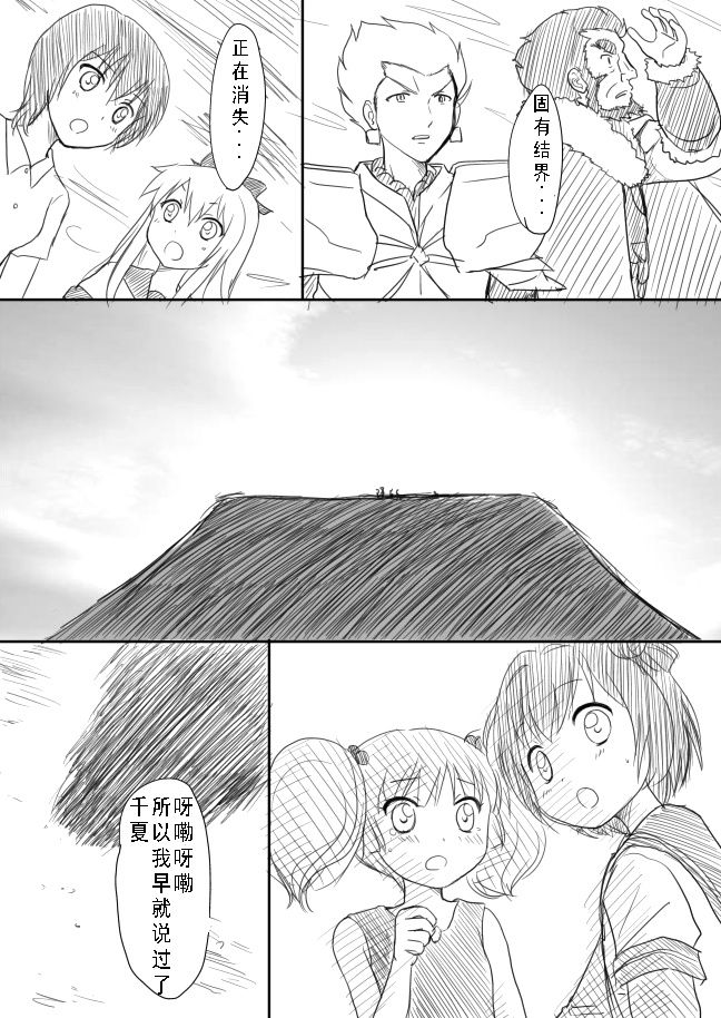 摇曳zero韩漫全集-第10-13话无删减无遮挡章节图片 