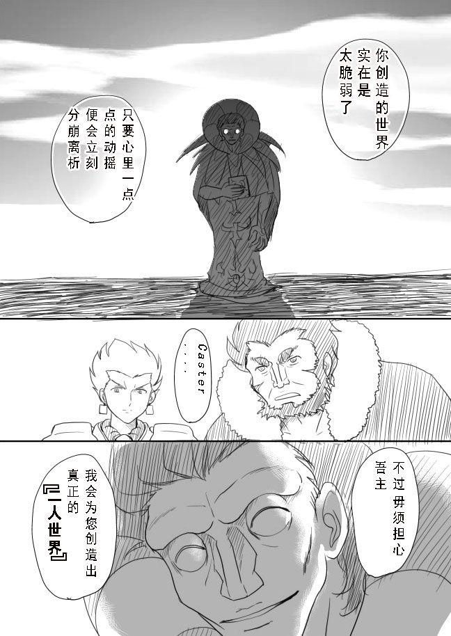 摇曳zero韩漫全集-第10-13话无删减无遮挡章节图片 