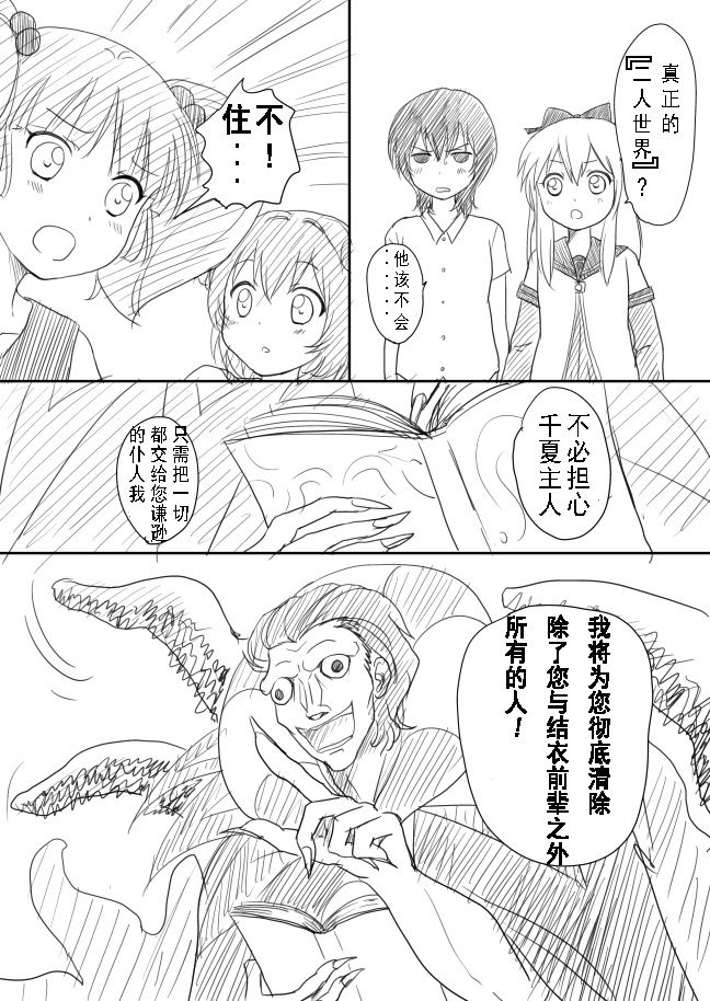 摇曳zero韩漫全集-第10-13话无删减无遮挡章节图片 