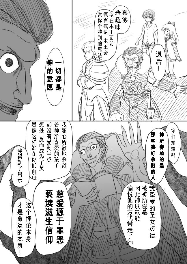 摇曳zero韩漫全集-第10-13话无删减无遮挡章节图片 