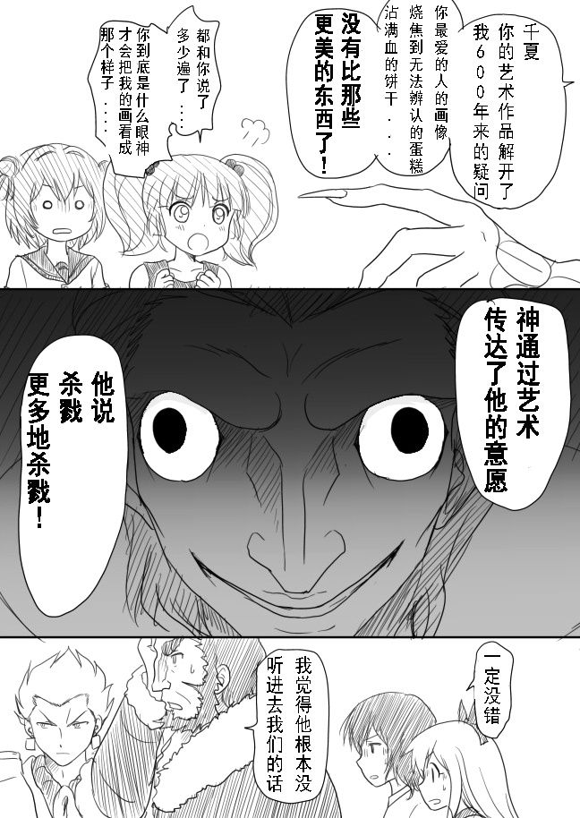 摇曳zero韩漫全集-第10-13话无删减无遮挡章节图片 