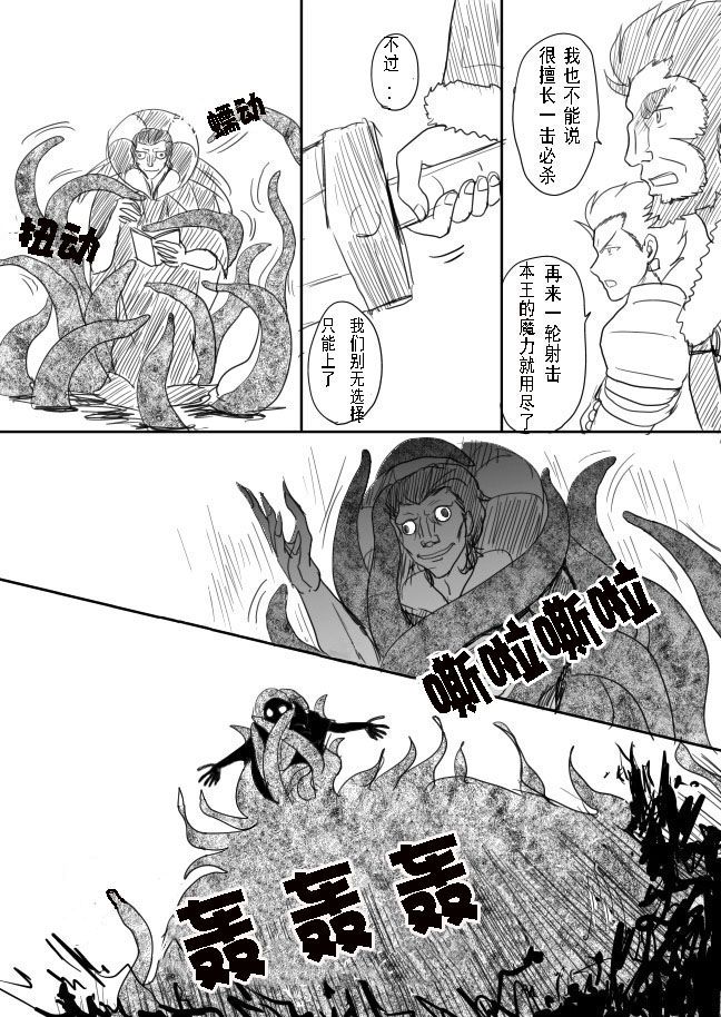 摇曳zero韩漫全集-第10-13话无删减无遮挡章节图片 