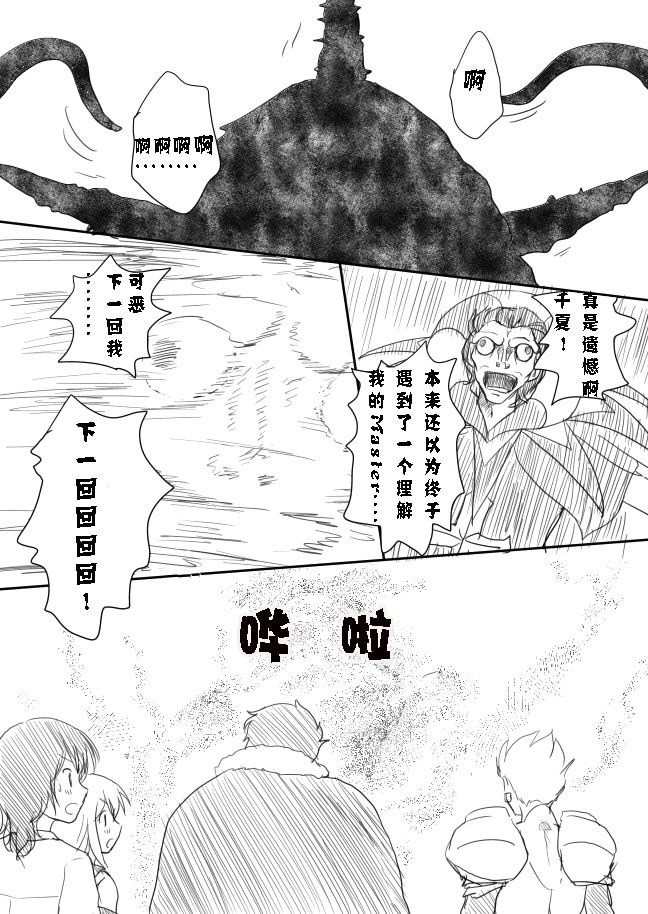 摇曳zero韩漫全集-第10-13话无删减无遮挡章节图片 